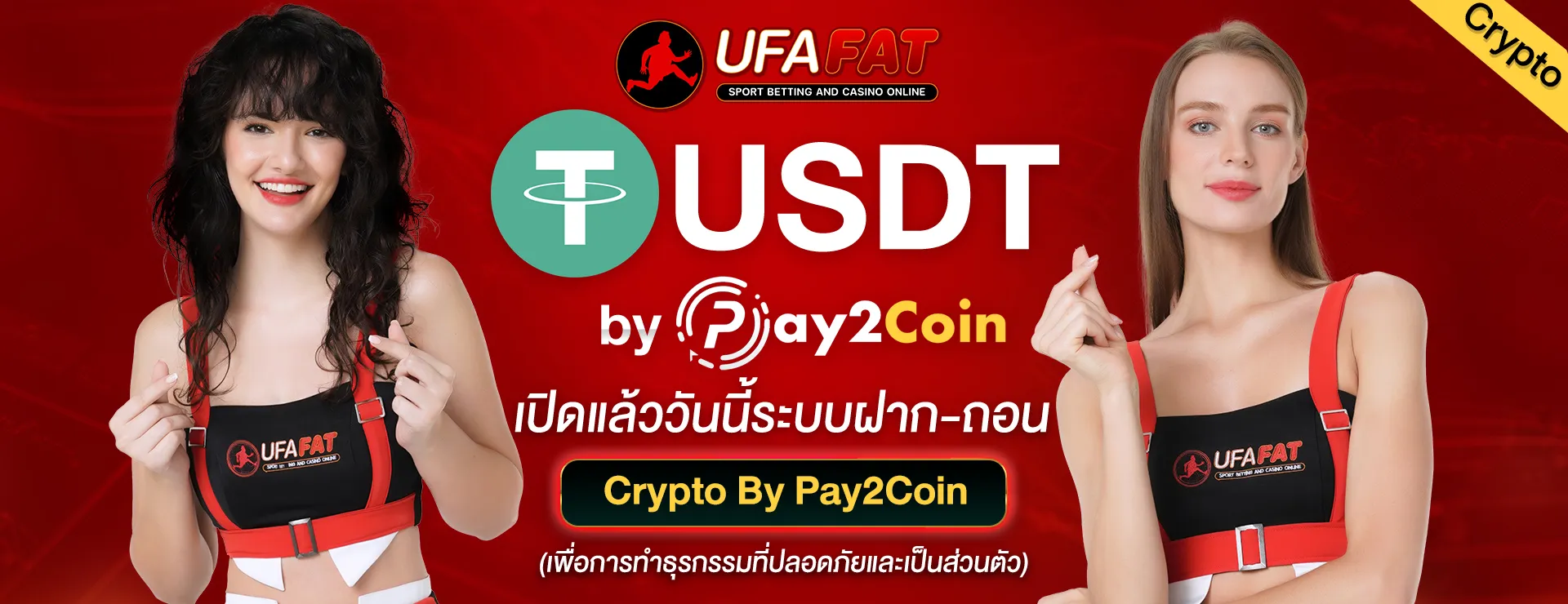 Ufabet168