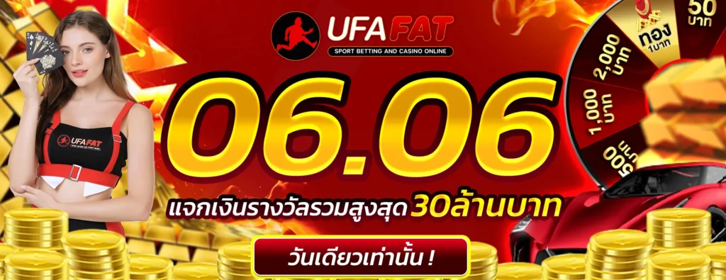 Ufabetwins