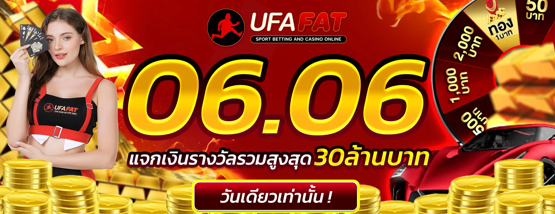Ufabetwins